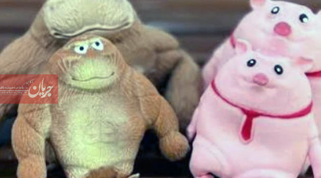 صدور دستور دادستانی برای تعقیب عوامل تولید عروسک‌ های موهن